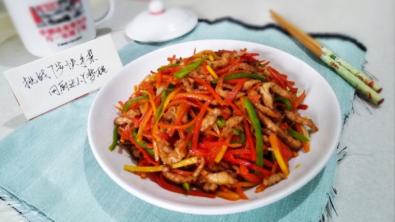 #挑战7步快手菜#正餐＋青椒胡萝卜炒肉丝