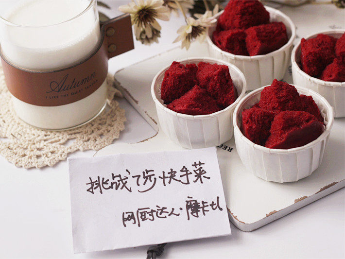 快手早餐 【红丝绒发糕】,上桌,倒杯牛奶,开吃~~