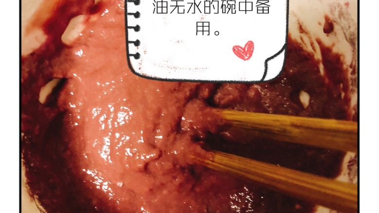 车厘子糕,将蛋黄,核桃油倒入车厘子汁中