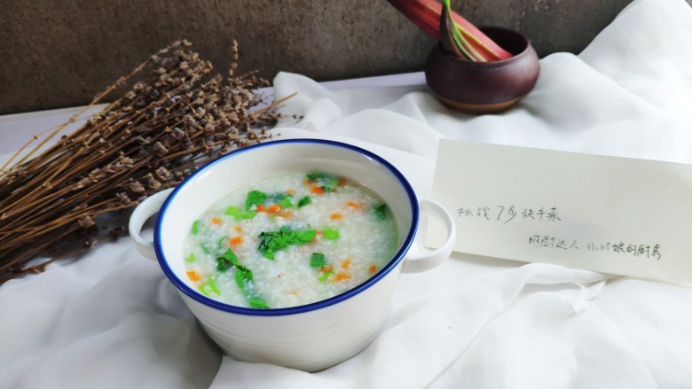快手早餐 胡萝卜青菜瘦肉粥,继续煮2分钟,加盐就可以吃了