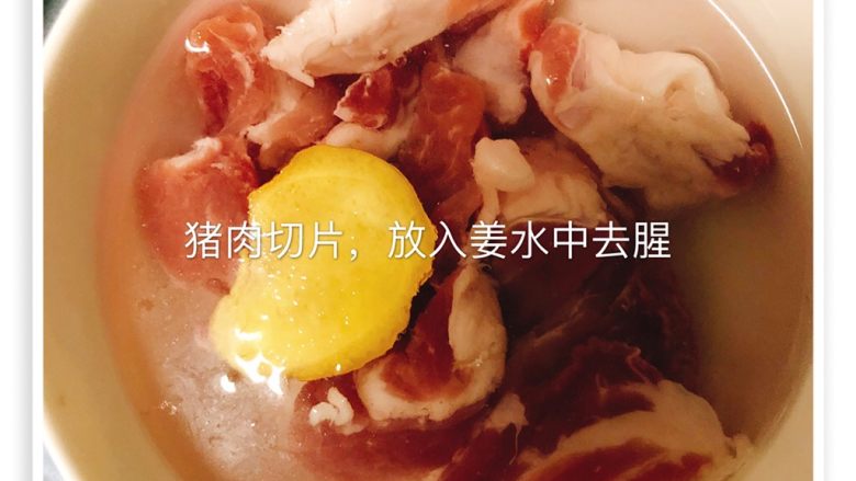 宝宝蔬果水饺,肉去腥