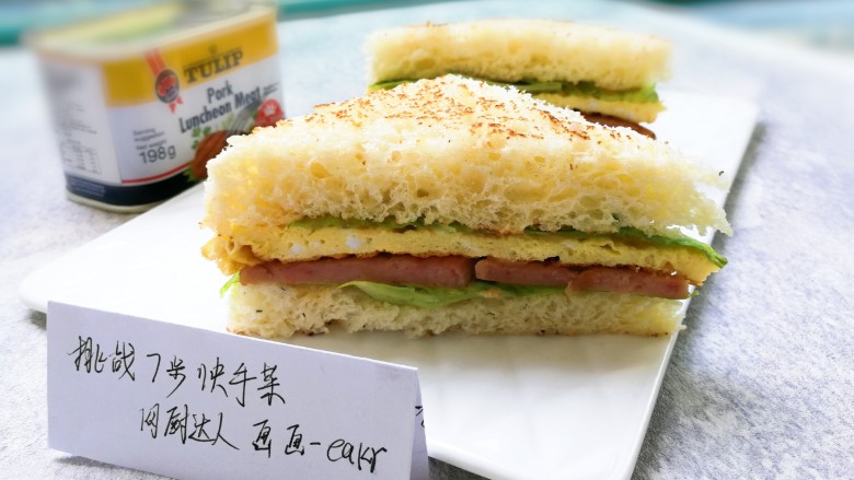 快手早餐 简便午餐肉三明治,切片吃吧