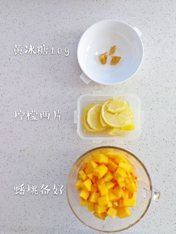 百变蟠桃糖水,食材