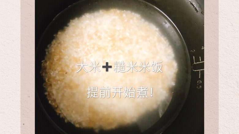 爱心饭团,煮米