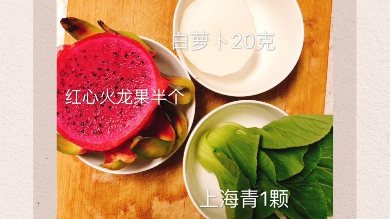 爱心饭团,准备食材