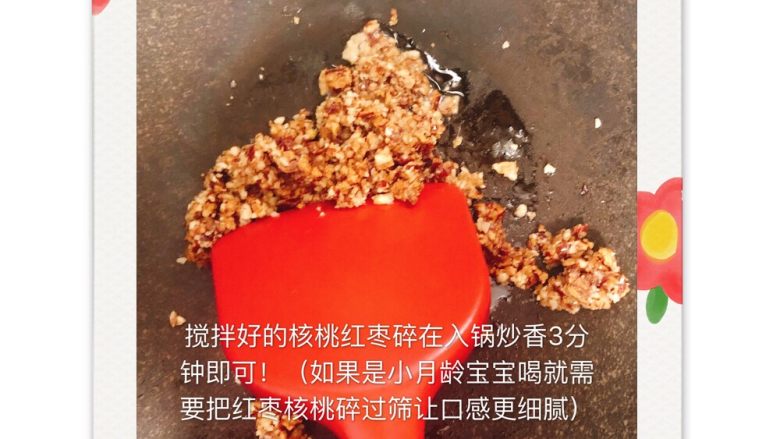 红枣核桃露,炒香核桃红枣