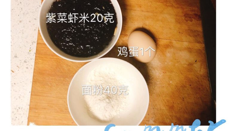 紫菜虾米鸡蛋饼,紫菜虾米提前泡发,食材如图