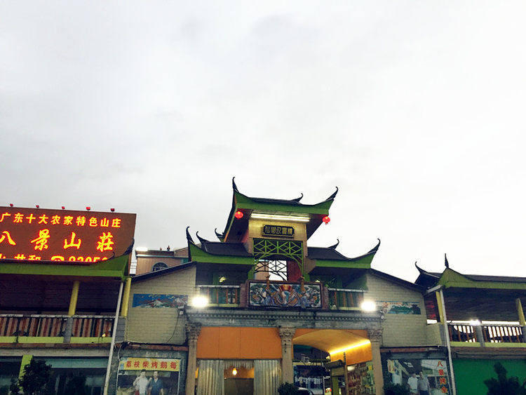 这样的山庄美味,再胖也不能放过,吃了再减肥