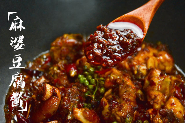 麻辣花椒鸡,放入<a style='color:red;display:inline-block;' href='/shicai/ 3729'>白糖</a>和食盐,最后倒入三生川麻婆豆腐酱;