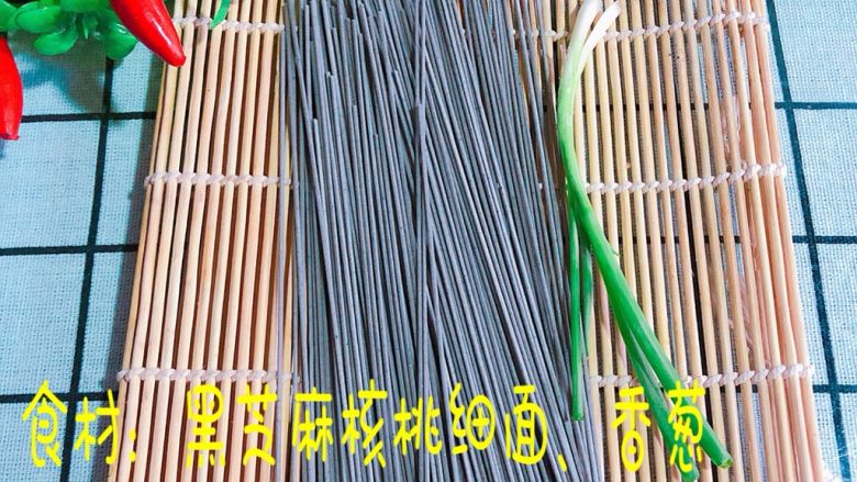 黑芝麻核桃干脆面
,食材:黑芝麻核桃细面、<a style='color:red;display:inline-block;' href='/shicai/ 3232'>香葱</a>