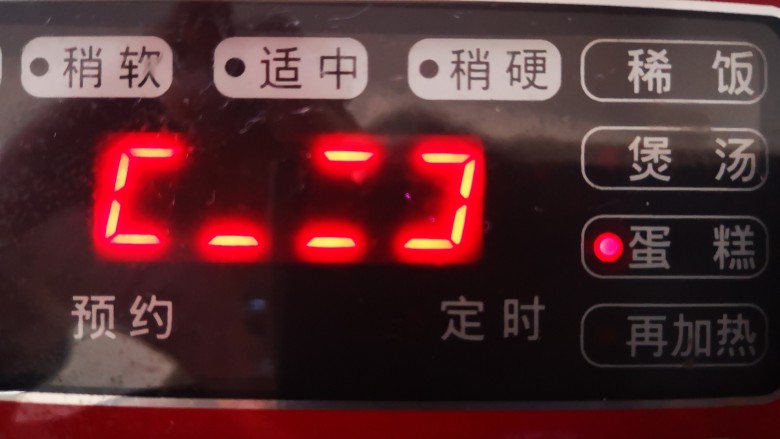 电饭锅版椰香豆沙面包,盖上盖子,按下‘蛋糕’功能键即可