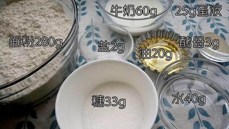 葱香芝士面包,准备材料 除了图中的材料外还需要25g全蛋液 忘记拍进去了哈哈哈 