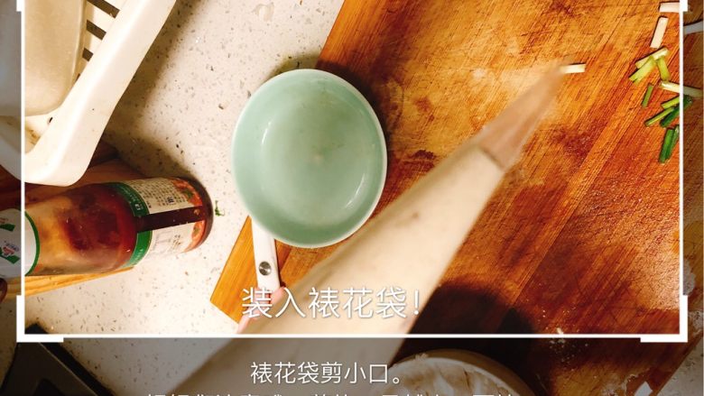 香蕉猪肉手指面,装入裱花袋