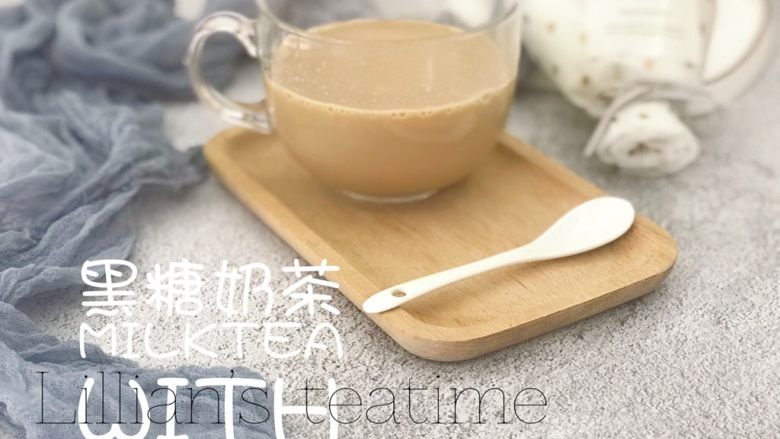 浓香黑糖奶茶原浆,喝的时候按——原浆:水 2:3的比例,冲入热水或冰水,调匀即可
