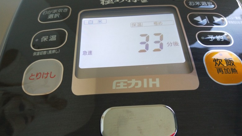 新文美食 紫薯糕,电饭锅按急快键蒸33分钟。