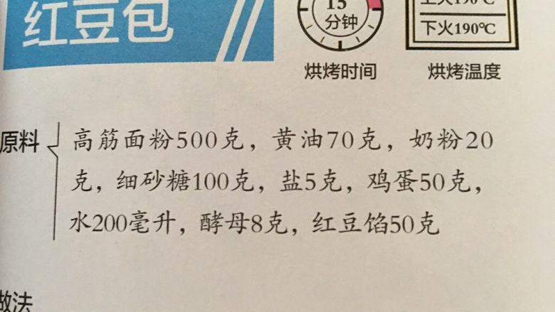 豆沙包,红豆馅可以增加根据个人喜好