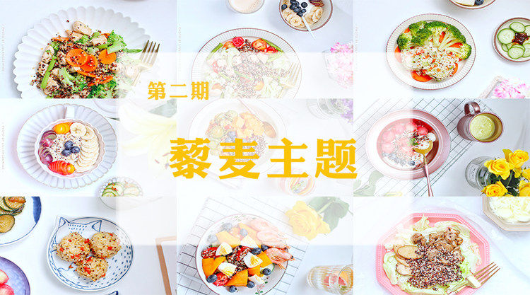 喵の食谱 | 藜麦的9种吃法集合~