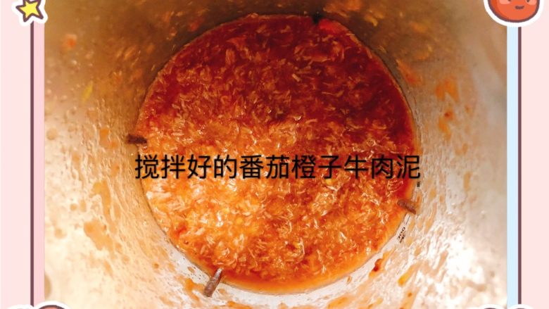 酸甜牛肉味鸡蛋包饭,搅拌好的牛肉泥如图