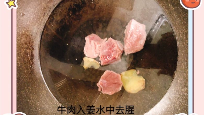 酸甜牛肉味鸡蛋包饭,牛肉焯水