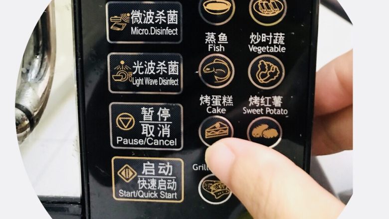 蛋奶吐司布丁(微波炉版),⏳放入微波炉,打开“烤蛋糕”一档(默认是3分20秒)