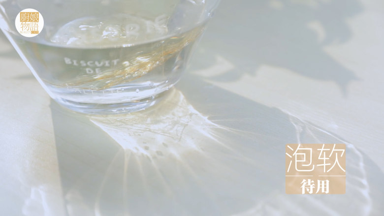 小奶狗慕斯蛋糕「厨娘物语」,准备500ml冰水,将5g吉利丁片泡软备用。