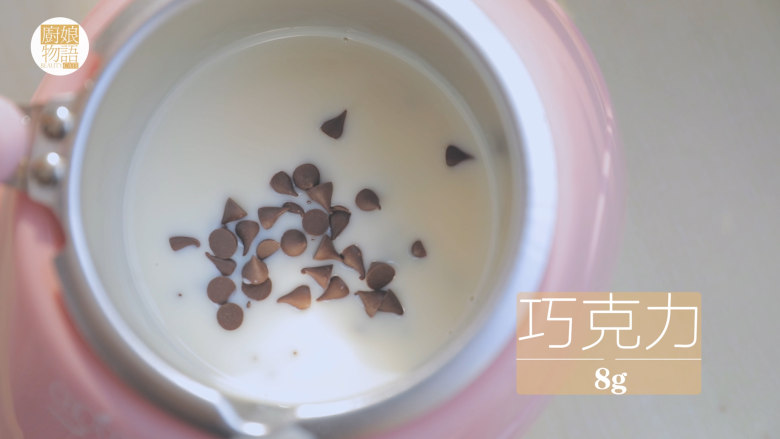 小奶狗慕斯蛋糕「厨娘物语」,将做好的牛奶溶液倒一半到另一个锅子,分别加入8g巧克力、8g白巧克力搅拌至顺滑。