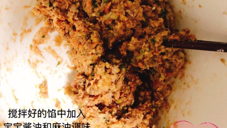 蔬菜猪肝饼,调味