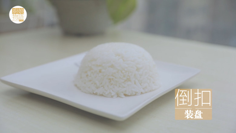 台风天的卤肉饭「厨娘物语」,盛1碗米饭倒扣装盘,装饰一些<a style='color:red;display:inline-block;' href='/shicai/ 668'>黑芝麻</a>,浇上卤肉。