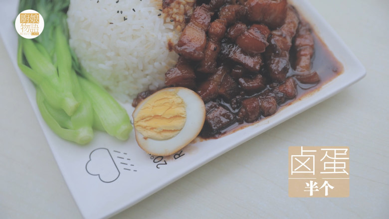 台风天的卤肉饭「厨娘物语」,烫一些青菜放在旁边,煮好的卤蛋对半切开,放入盘中。