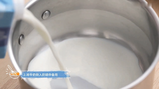 自制酸奶,倒出锅中的水,把牛奶倒入奶锅中,剩余一小部分牛奶备用。