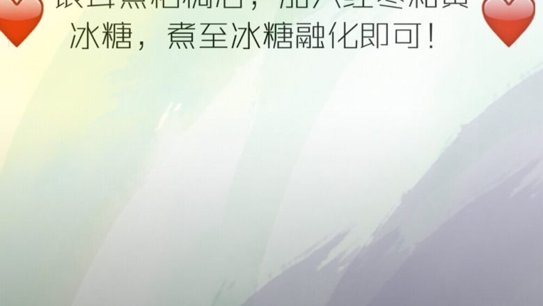 桃胶红枣银耳羹,加入红枣和冰糖