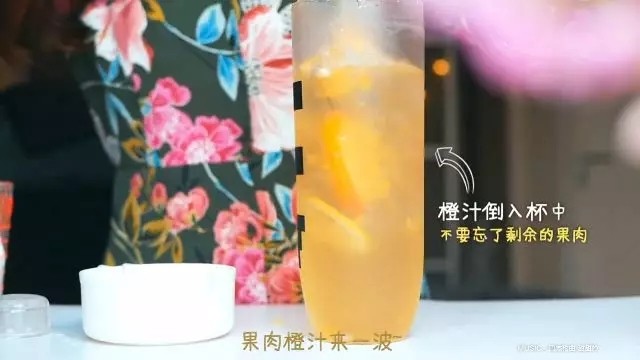 满杯橙汁,剩余的果肉也倒入杯中,然后充分摇晃均匀。