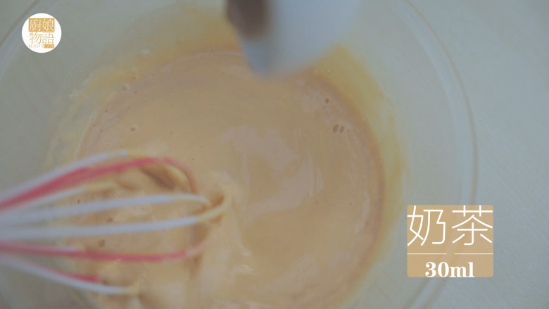 爆浆珍珠蛋糕「厨娘物语」,加入30ml食用油,30ml奶茶都可以一遍搅拌一遍倒入,最后筛入80g低筋面粉,搅拌均匀。