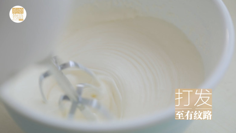 爆浆珍珠蛋糕「厨娘物语」,接着我们来做奶盖,50g奶油奶酪打发软化,加入200ml淡奶油、50ml牛奶、20g糖、2g海盐打发至有纹路,放入冰箱冷藏备用。