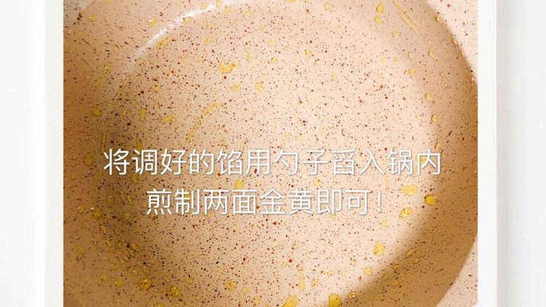 香蕉鳕鱼肠华夫饼,入锅煎制两面金黄!