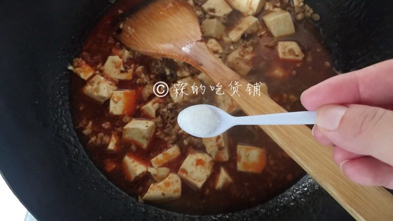 麻婆豆腐,加盐