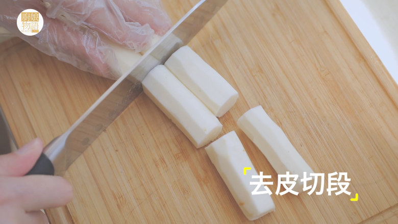 轻松get最少女的4款月饼做法「厨娘物语」,1个紫薯对半切开,2根山药去皮切段。