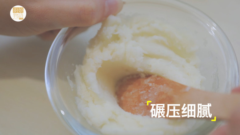 轻松get最少女的4款月饼做法「厨娘物语」,取出山药,加入5g糖、5ml橄榄油搅拌成细腻的山药泥。