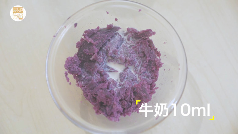 轻松get最少女的4款月饼做法「厨娘物语」,紫薯去皮挖出,加入5ml橄榄油,10ml<a style='color:red;display:inline-block;' href='/shicai/ 219'>牛奶</a>搅拌成紫薯泥。(紫薯比较甜我这里就没有加糖,如果觉得有很多纤维可以过筛一遍)
