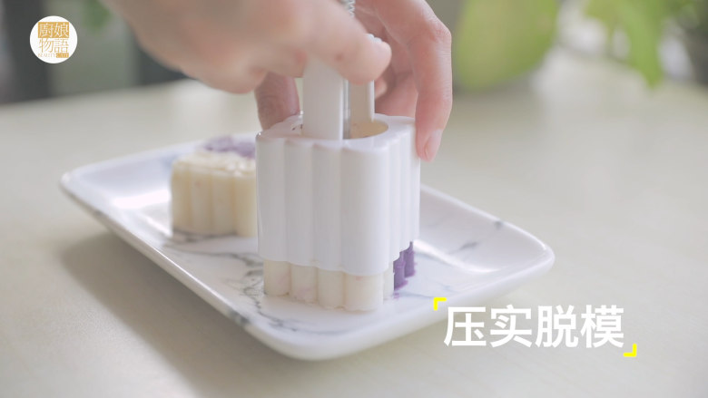 轻松get最少女的4款月饼做法「厨娘物语」,装好月饼模具,刷油防粘,取25g山药泥和25g紫薯泥放入模具中,压实后脱模。