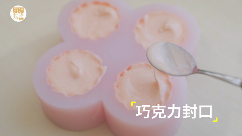 轻松get最少女的4款月饼做法「厨娘物语」,最后浇入一层巧克力封底。(这里可以不用放入冰箱冷冻,冰淇淋的温度会让巧克力慢慢凝固哒)