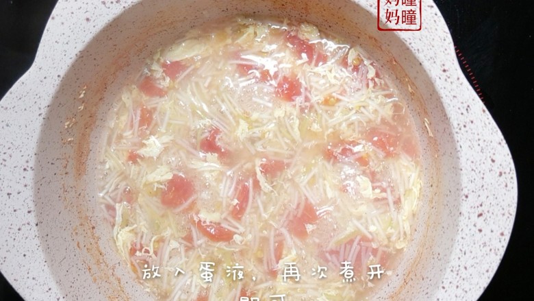 番茄鸡蛋面,放入蛋液，煮开即可