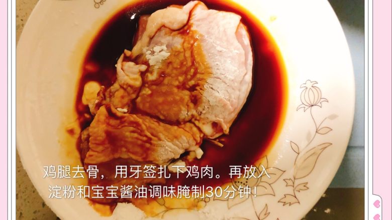 香甜玉米鸡肉饭,腌制鸡肉