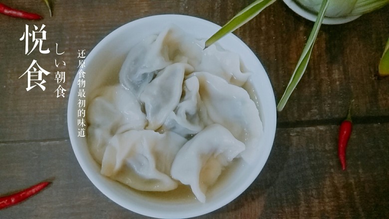 紫菜猪肉饺子（自制饺子皮）,开动了