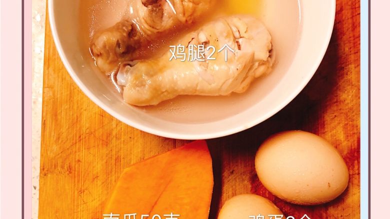 南瓜味鸡肉卷,所需食材