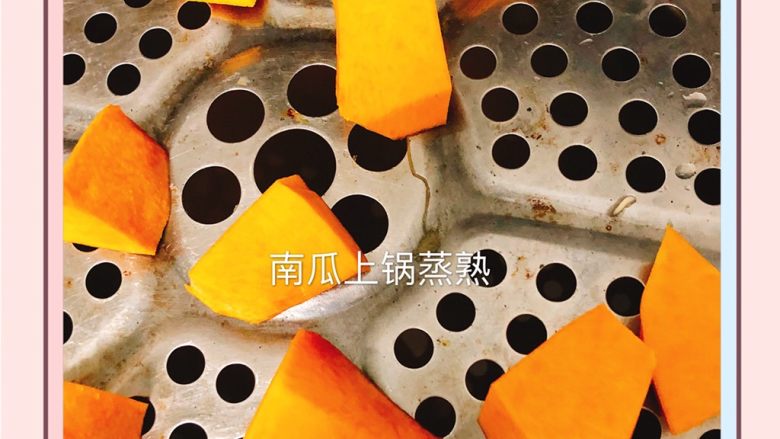 南瓜味鸡肉卷,南瓜蒸熟