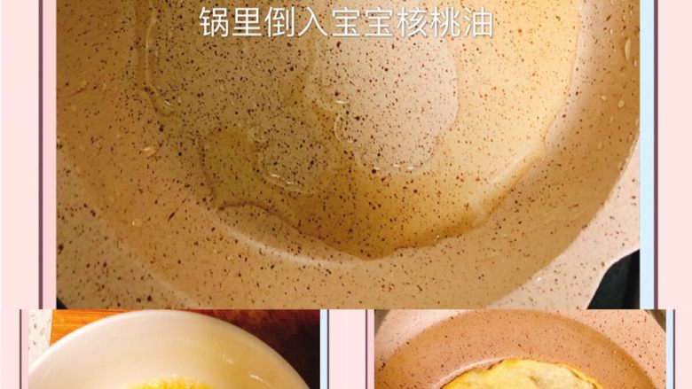 南瓜味鸡肉卷,煎鸡蛋饼