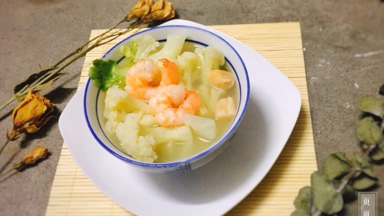 菜花虾仁煲 清甜营养好味道,来多个…咔擦!