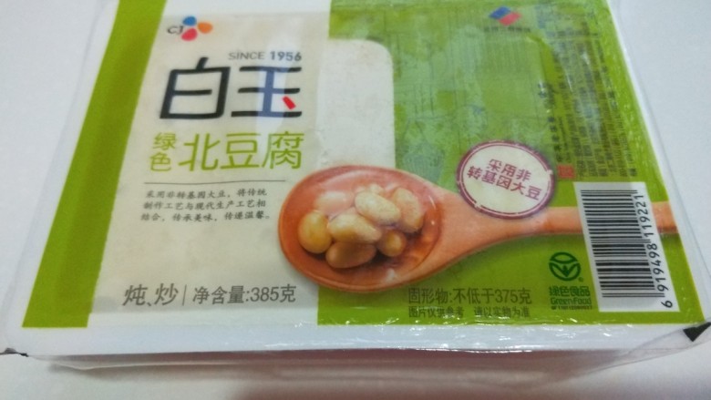 新文美食 冻豆腐粉条丸子汤,<a style='color:red;display:inline-block;' href='/shicai/ 469'>冻豆腐</a>一块提前解冻。