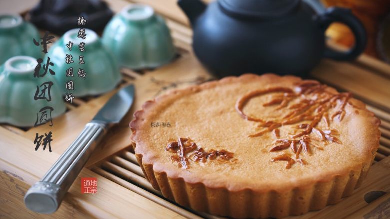 中秋团圆饼,烤好的大月饼